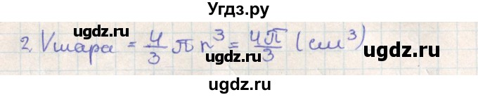ГДЗ (Решебник) по геометрии 11 класс Мерзляк А.Г. / параграф 19 / 19.52(продолжение 2)