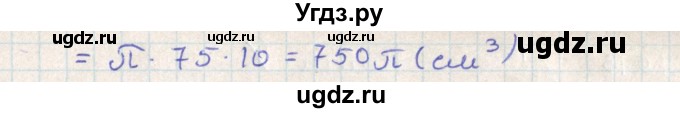 ГДЗ (Решебник) по геометрии 11 класс Мерзляк А.Г. / параграф 19 / 19.6(продолжение 2)