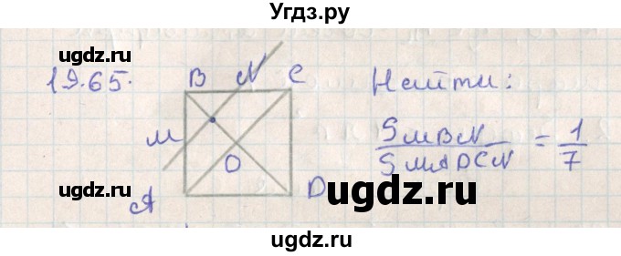 ГДЗ (Решебник) по геометрии 11 класс Мерзляк А.Г. / параграф 19 / 19.65