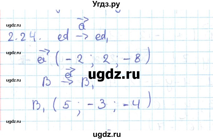 ГДЗ (Решебник) по геометрии 11 класс Мерзляк А.Г. / параграф 2 / 2.24