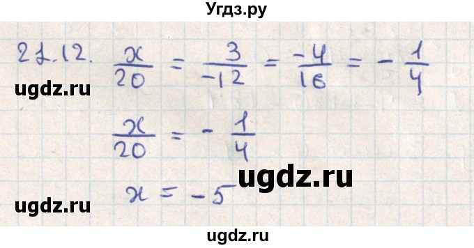 ГДЗ (Решебник) по геометрии 11 класс Мерзляк А.Г. / параграф 21 / 21.12