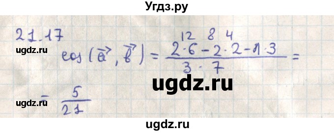 ГДЗ (Решебник) по геометрии 11 класс Мерзляк А.Г. / параграф 21 / 21.17