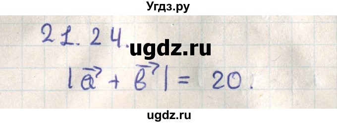 ГДЗ (Решебник) по геометрии 11 класс Мерзляк А.Г. / параграф 21 / 21.24