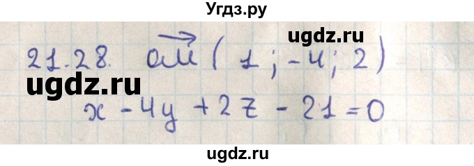 ГДЗ (Решебник) по геометрии 11 класс Мерзляк А.Г. / параграф 21 / 21.28