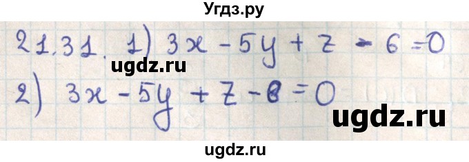 ГДЗ (Решебник) по геометрии 11 класс Мерзляк А.Г. / параграф 21 / 21.31
