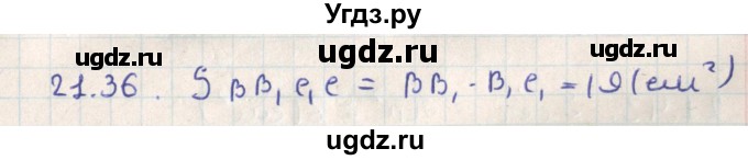 ГДЗ (Решебник) по геометрии 11 класс Мерзляк А.Г. / параграф 21 / 21.36