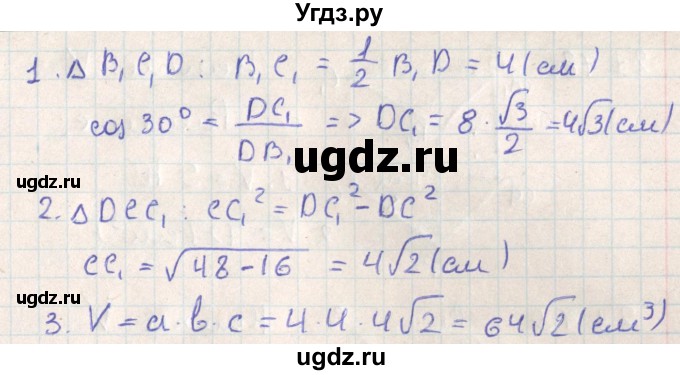 ГДЗ (Решебник) по геометрии 11 класс Мерзляк А.Г. / параграф 21 / 21.74(продолжение 2)