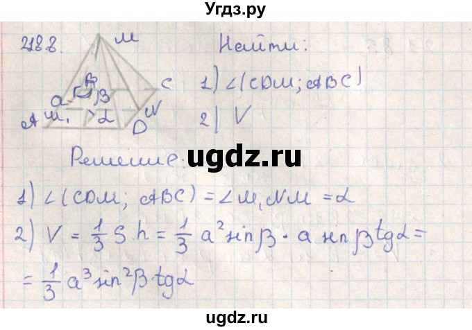 ГДЗ (Решебник) по геометрии 11 класс Мерзляк А.Г. / параграф 21 / 21.88