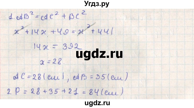 ГДЗ (Решебник) по геометрии 11 класс Мерзляк А.Г. / параграф 22 / 22.1(продолжение 2)