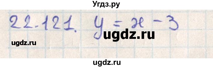 ГДЗ (Решебник) по геометрии 11 класс Мерзляк А.Г. / параграф 22 / 22.121