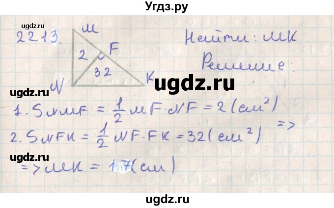 ГДЗ (Решебник) по геометрии 11 класс Мерзляк А.Г. / параграф 22 / 22.13