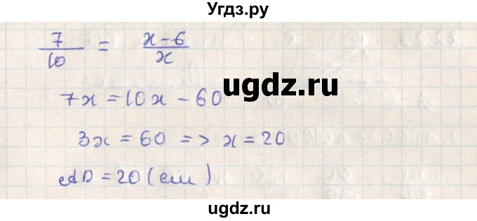 ГДЗ (Решебник) по геометрии 11 класс Мерзляк А.Г. / параграф 22 / 22.15(продолжение 2)
