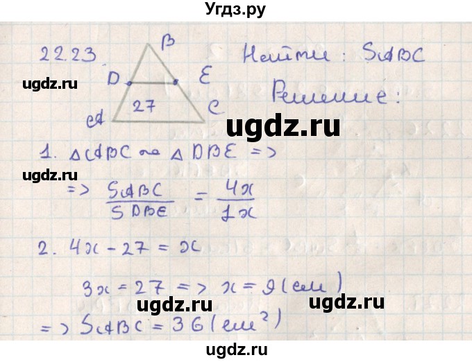 ГДЗ (Решебник) по геометрии 11 класс Мерзляк А.Г. / параграф 22 / 22.23