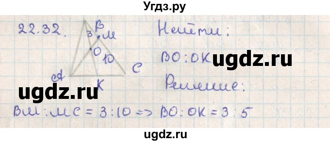 ГДЗ (Решебник) по геометрии 11 класс Мерзляк А.Г. / параграф 22 / 22.32