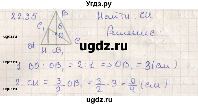 ГДЗ (Решебник) по геометрии 11 класс Мерзляк А.Г. / параграф 22 / 22.35