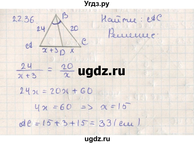 ГДЗ (Решебник) по геометрии 11 класс Мерзляк А.Г. / параграф 22 / 22.36