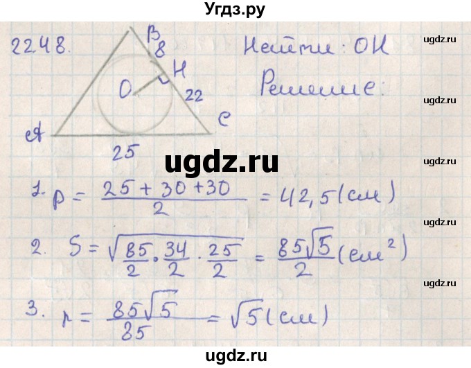 ГДЗ (Решебник) по геометрии 11 класс Мерзляк А.Г. / параграф 22 / 22.48