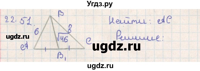 ГДЗ (Решебник) по геометрии 11 класс Мерзляк А.Г. / параграф 22 / 22.51