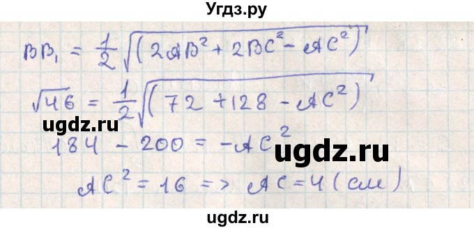 ГДЗ (Решебник) по геометрии 11 класс Мерзляк А.Г. / параграф 22 / 22.51(продолжение 2)