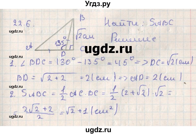 ГДЗ (Решебник) по геометрии 11 класс Мерзляк А.Г. / параграф 22 / 22.6