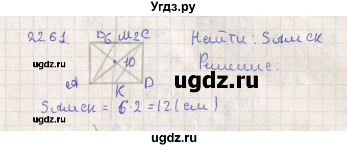 ГДЗ (Решебник) по геометрии 11 класс Мерзляк А.Г. / параграф 22 / 22.61