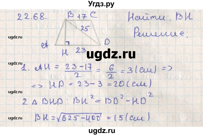 ГДЗ (Решебник) по геометрии 11 класс Мерзляк А.Г. / параграф 22 / 22.68
