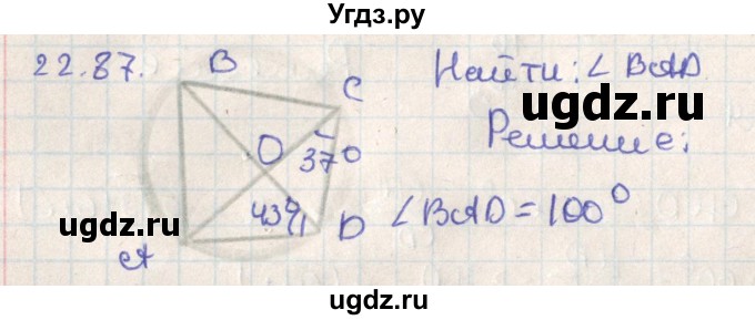 ГДЗ (Решебник) по геометрии 11 класс Мерзляк А.Г. / параграф 22 / 22.87