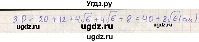ГДЗ (Решебник) по геометрии 11 класс Мерзляк А.Г. / параграф 22 / 22.9(продолжение 2)