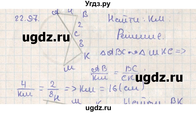 ГДЗ (Решебник) по геометрии 11 класс Мерзляк А.Г. / параграф 22 / 22.97