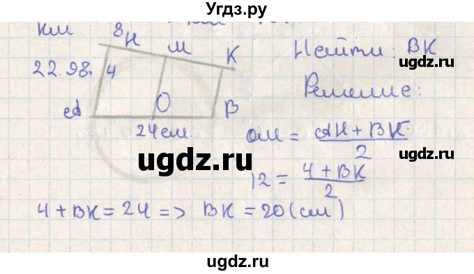 ГДЗ (Решебник) по геометрии 11 класс Мерзляк А.Г. / параграф 22 / 22.98