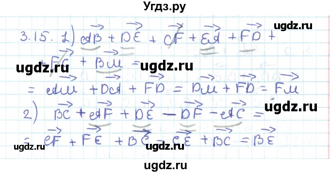 ГДЗ (Решебник) по геометрии 11 класс Мерзляк А.Г. / параграф 3 / 3.15