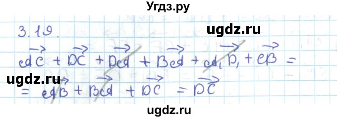 ГДЗ (Решебник) по геометрии 11 класс Мерзляк А.Г. / параграф 3 / 3.19