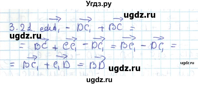 ГДЗ (Решебник) по геометрии 11 класс Мерзляк А.Г. / параграф 3 / 3.21