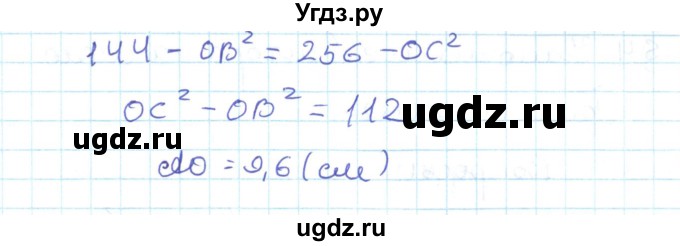 ГДЗ (Решебник) по геометрии 11 класс Мерзляк А.Г. / параграф 3 / 3.35(продолжение 2)