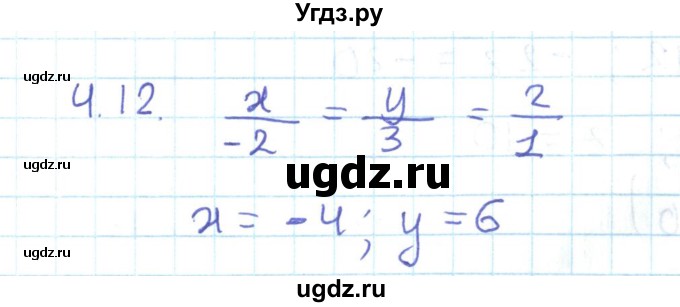 ГДЗ (Решебник) по геометрии 11 класс Мерзляк А.Г. / параграф 4 / 4.12