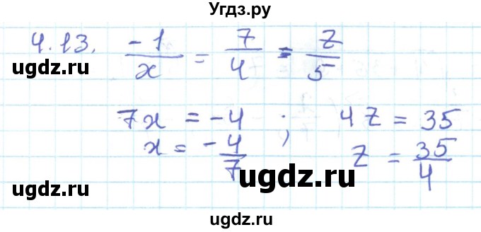 ГДЗ (Решебник) по геометрии 11 класс Мерзляк А.Г. / параграф 4 / 4.13