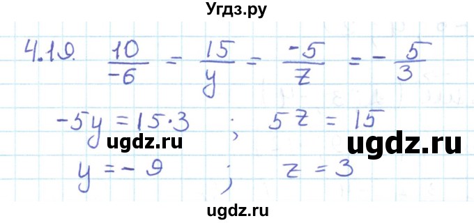 ГДЗ (Решебник) по геометрии 11 класс Мерзляк А.Г. / параграф 4 / 4.19