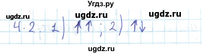 ГДЗ (Решебник) по геометрии 11 класс Мерзляк А.Г. / параграф 4 / 4.2