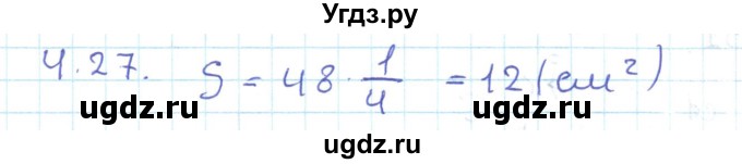 ГДЗ (Решебник) по геометрии 11 класс Мерзляк А.Г. / параграф 4 / 4.27