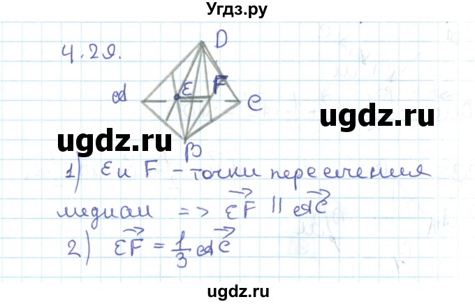 ГДЗ (Решебник) по геометрии 11 класс Мерзляк А.Г. / параграф 4 / 4.29