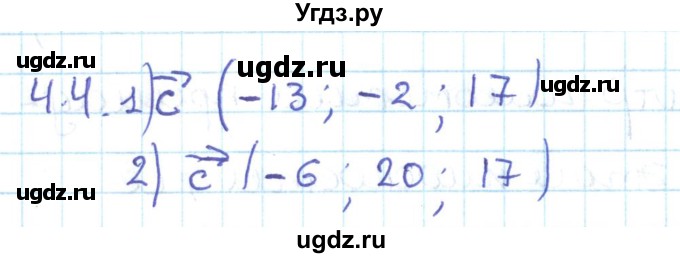 ГДЗ (Решебник) по геометрии 11 класс Мерзляк А.Г. / параграф 4 / 4.4