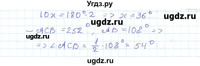 ГДЗ (Решебник) по геометрии 11 класс Мерзляк А.Г. / параграф 4 / 4.40(продолжение 2)