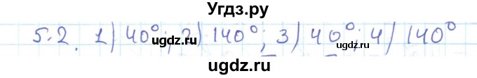 ГДЗ (Решебник) по геометрии 11 класс Мерзляк А.Г. / параграф 5 / 5.2