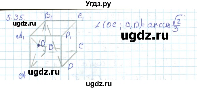 ГДЗ (Решебник) по геометрии 11 класс Мерзляк А.Г. / параграф 5 / 5.35