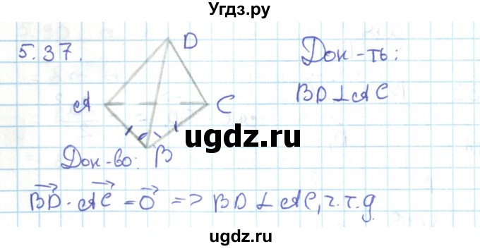 ГДЗ (Решебник) по геометрии 11 класс Мерзляк А.Г. / параграф 5 / 5.37