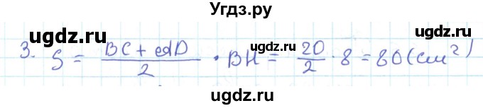 ГДЗ (Решебник) по геометрии 11 класс Мерзляк А.Г. / параграф 5 / 5.38(продолжение 2)