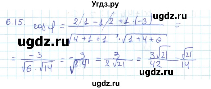 ГДЗ (Решебник) по геометрии 11 класс Мерзляк А.Г. / параграф 6 / 6.15
