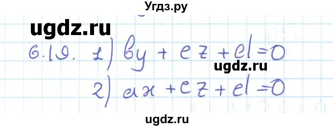 ГДЗ (Решебник) по геометрии 11 класс Мерзляк А.Г. / параграф 6 / 6.19