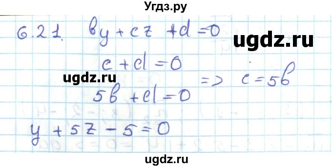 ГДЗ (Решебник) по геометрии 11 класс Мерзляк А.Г. / параграф 6 / 6.21