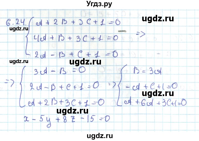 ГДЗ (Решебник) по геометрии 11 класс Мерзляк А.Г. / параграф 6 / 6.24
